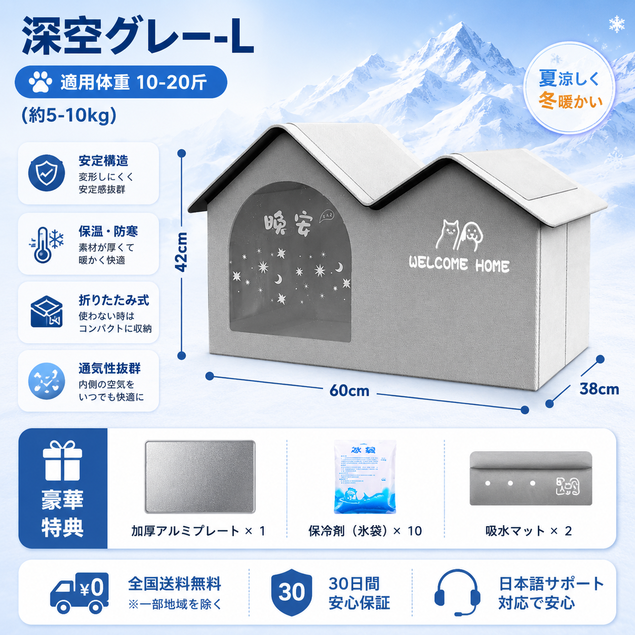 B-Force™【暑い日の特等席】ペット用クーリングハウス|ひんやり快適な休憩空間・冷感素材採用