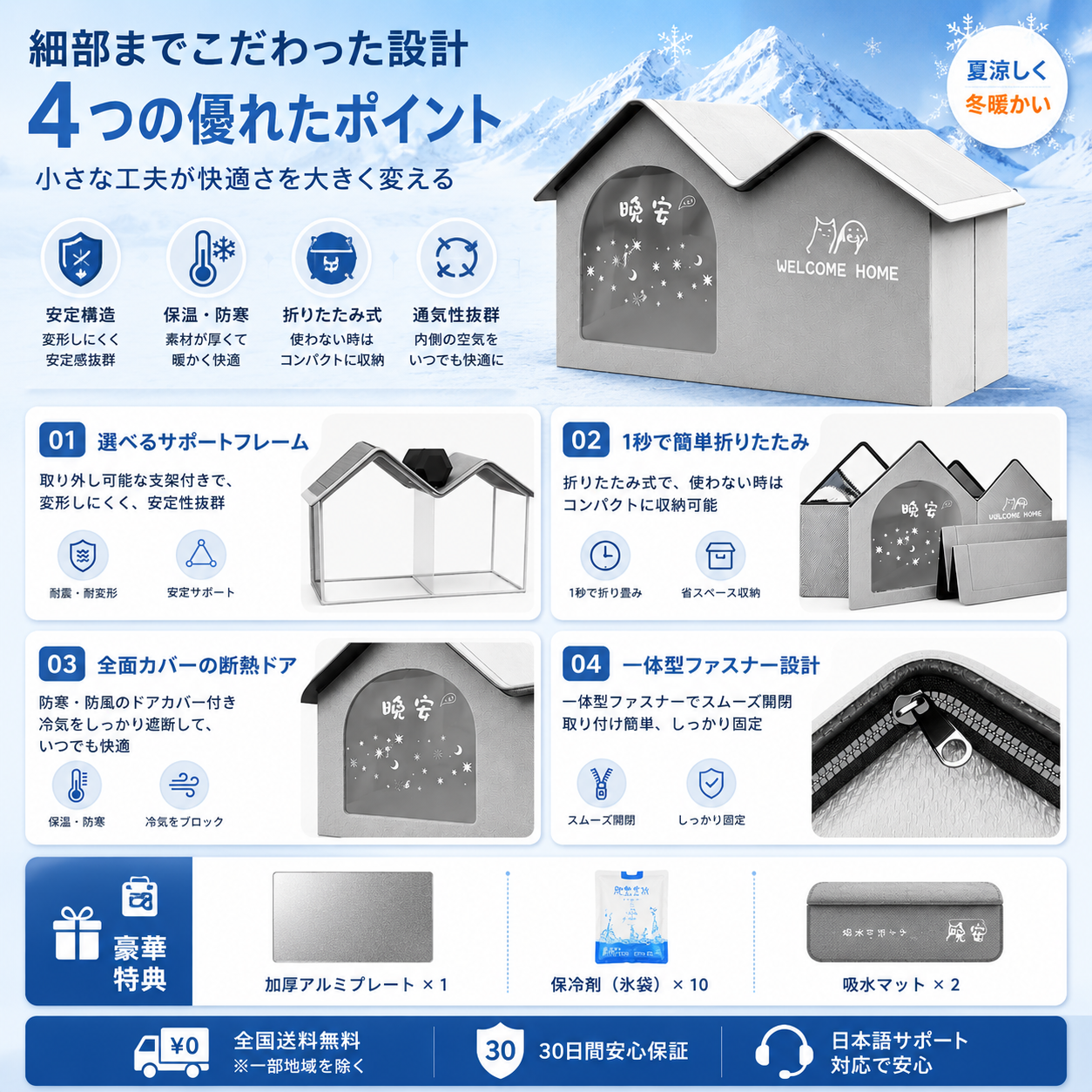B-Force™【暑い日の特等席】ペット用クーリングハウス｜ひんやり快適な休憩空間・冷感素材採用