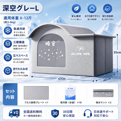 B-Force™【暑い日の特等席】ペット用クーリングハウス｜ひんやり快適な休憩空間・冷感素材採用