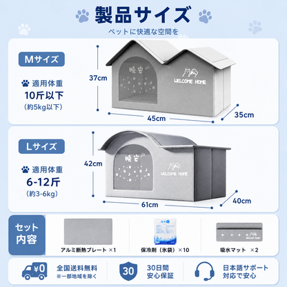 B-Force™【暑い日の特等席】ペット用クーリングハウス｜ひんやり快適な休憩空間・冷感素材採用