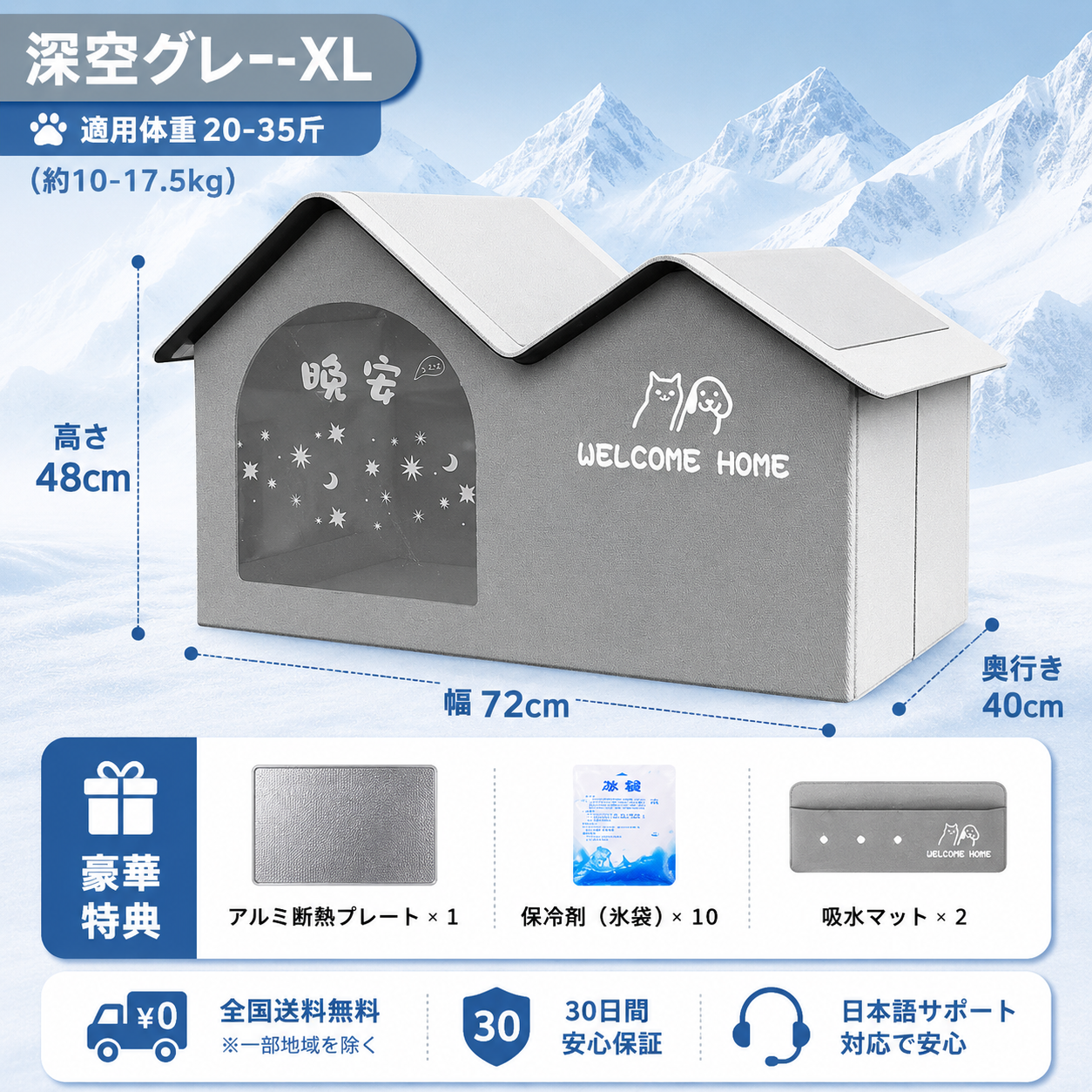 B-Force™【暑い日の特等席】ペット用クーリングハウス｜ひんやり快適な休憩空間・冷感素材採用
