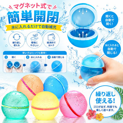 B-Force™ [当店売上No.1 / ベストセラー] 磁石式ウォーターボール｜繰り返し使える 1秒補充・ゴミが出ない次世代水遊びセット（水風船・痛くない・環境に優しい）