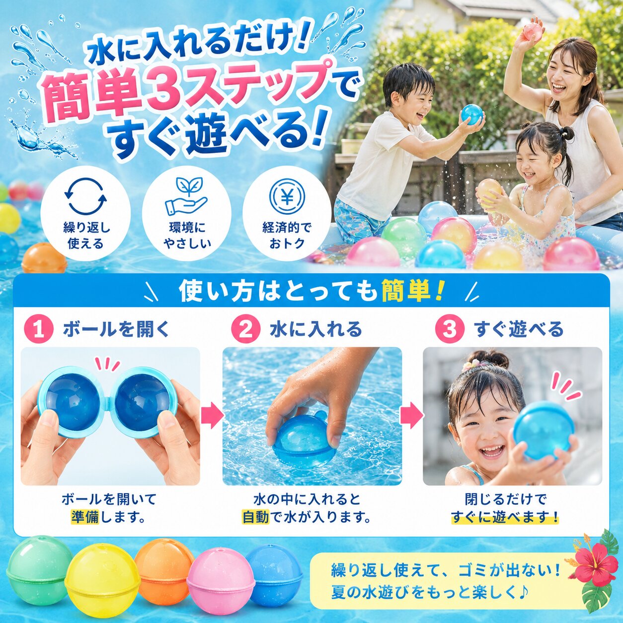 B-Force™ [当店売上No.1 / ベストセラー] 磁石式ウォーターボール｜繰り返し使える 1秒補充・ゴミが出ない次世代水遊びセット（水風船・痛くない・環境に優しい）