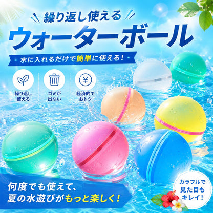 B-Force™ [当店売上No.1 / ベストセラー] 磁石式ウォーターボール｜繰り返し使える 1秒補充・ゴミが出ない次世代水遊びセット（水風船・痛くない・環境に優しい）