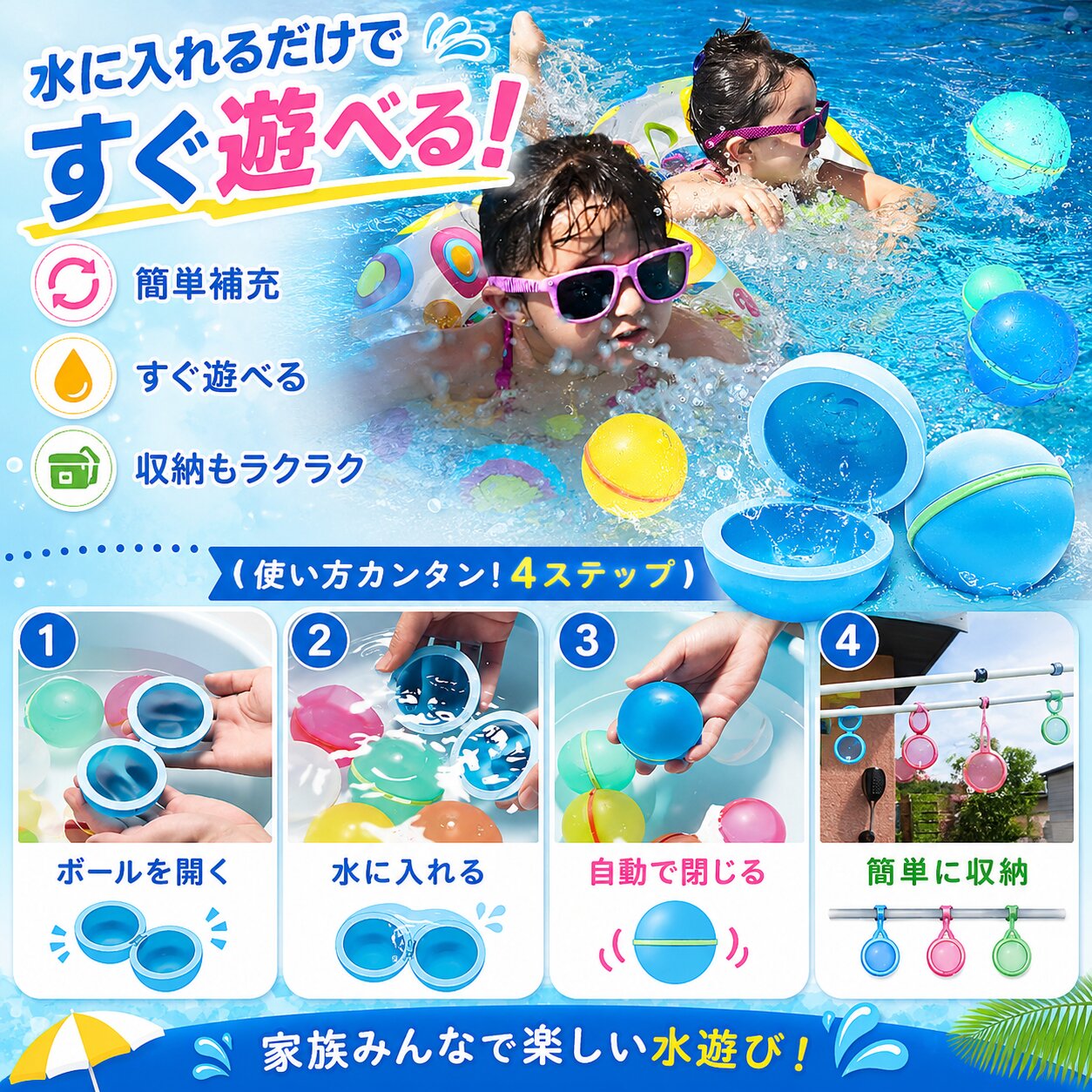 B-Force™ [当店売上No.1 / ベストセラー] 磁石式ウォーターボール｜繰り返し使える 1秒補充・ゴミが出ない次世代水遊びセット（水風船・痛くない・環境に優しい）