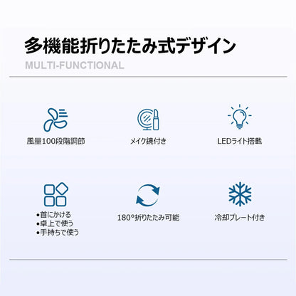ハンディファン（ミラー付き） 15時間連続使用・LCDディスプレイ・5段階風量調整・6in1機能・折りたたみ式・屋外イベント用 追加イメージ15