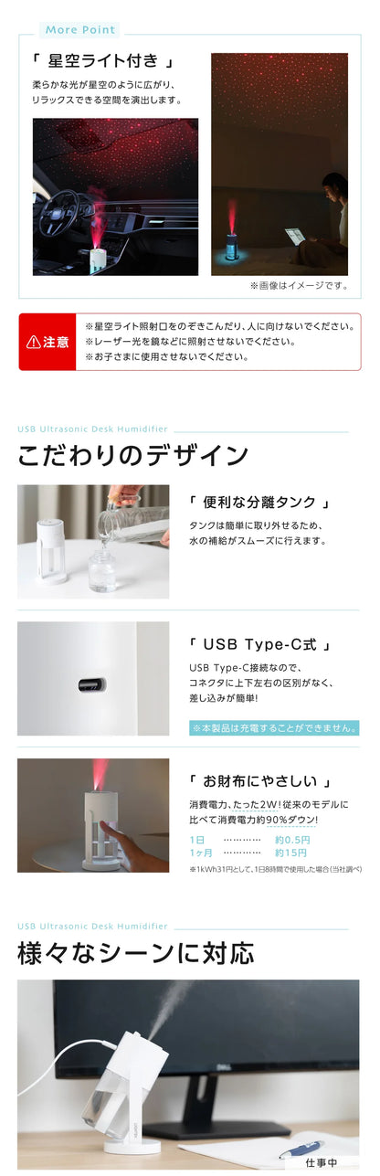 超音波加湿器 280mlタンク・静音設計・星空ライト付き・ダブルノズル・家庭・車内用対応 追加イメージ11