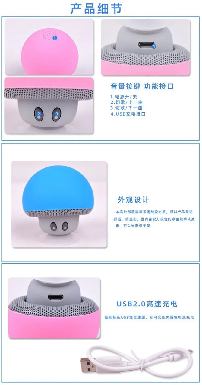 ミニマッシュルームBluetoothスピーカー 吸盤式・バッテリー駆動・2.0チャンネル・ポータブルデザイン・家庭用・アウトドア用対応 追加イメージ14