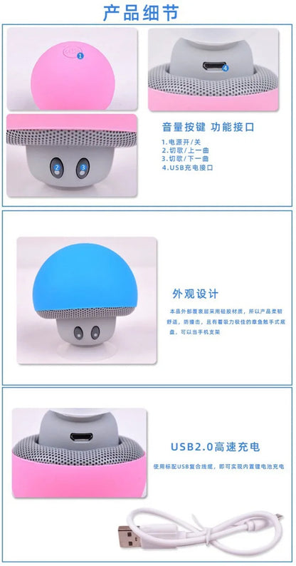ミニマッシュルームBluetoothスピーカー 吸盤式・バッテリー駆動・2.0チャンネル・ポータブルデザイン・家庭用・アウトドア用対応 追加イメージ14