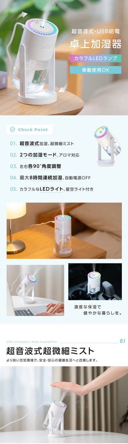 超音波加湿器 280mlタンク・静音設計・星空ライト付き・ダブルノズル・家庭・車内用対応 追加イメージ7
