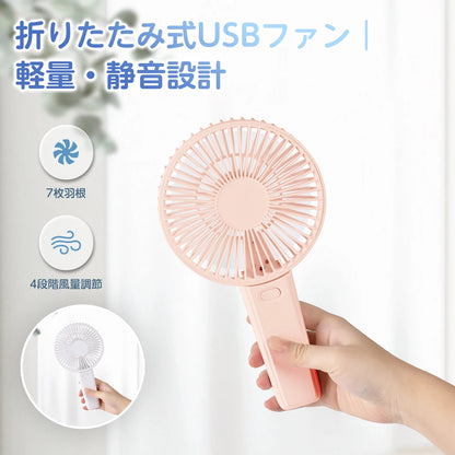 ハンディファン USB充電式・1200mAh・静音設計・5枚羽根・コンパクトタイプ・屋外・オフィス用 追加イメージ12