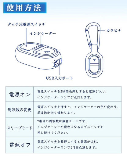 超音波虫除け USB充電式・軽量約15g・7種類のモード・IPX4防水・2個セット・アウトドア用対応 追加イメージ18