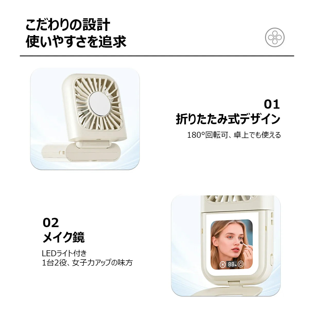 ハンディファン（ミラー付き） 15時間連続使用・LCDディスプレイ・5段階風量調整・6in1機能・折りたたみ式・屋外イベント用 追加イメージ16