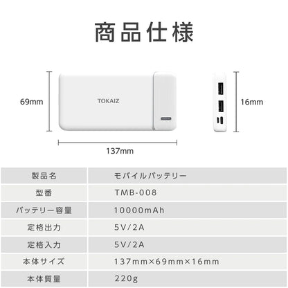 モバイルバッテリー 10000mAh・USB・C対応・PSE認証・2ポート同時出力・コンパクトサイズ 追加イメージ6