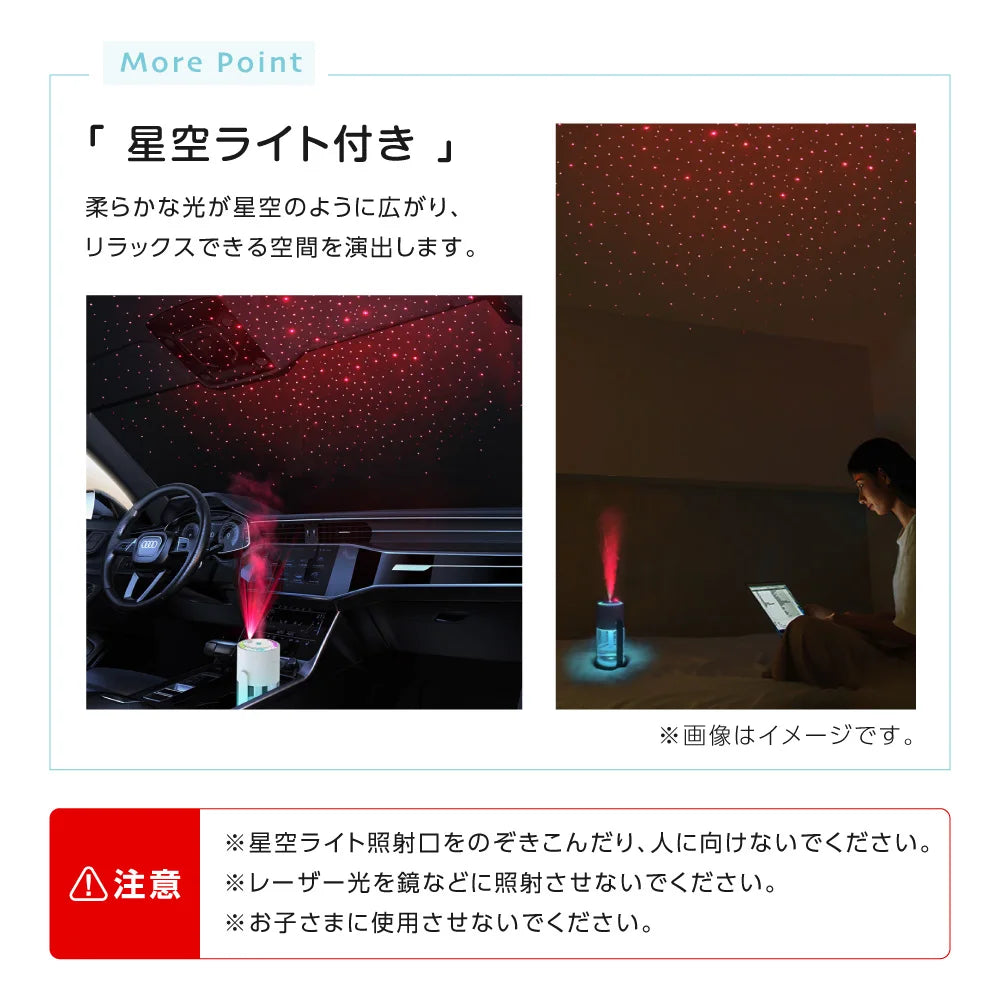 超音波加湿器 280mlタンク・静音設計・星空ライト付き・ダブルノズル・家庭・車内用対応 追加イメージ6