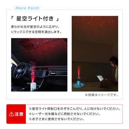 超音波加湿器 280mlタンク・静音設計・星空ライト付き・ダブルノズル・家庭・車内用対応 追加イメージ6