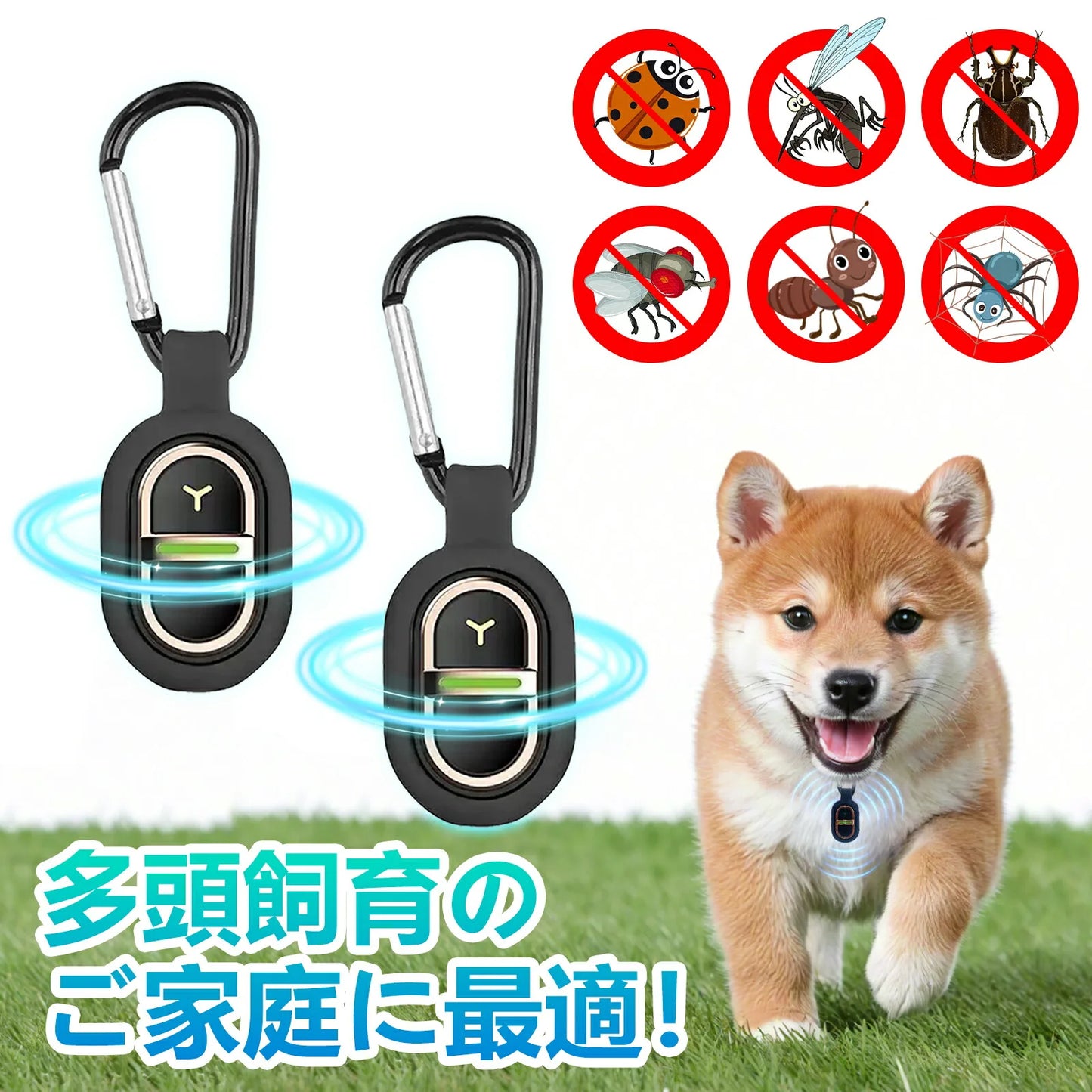 超音波虫除け USB充電式・軽量約15g・7種類のモード・IPX4防水・2個セット・アウトドア用対応 正面イメージ