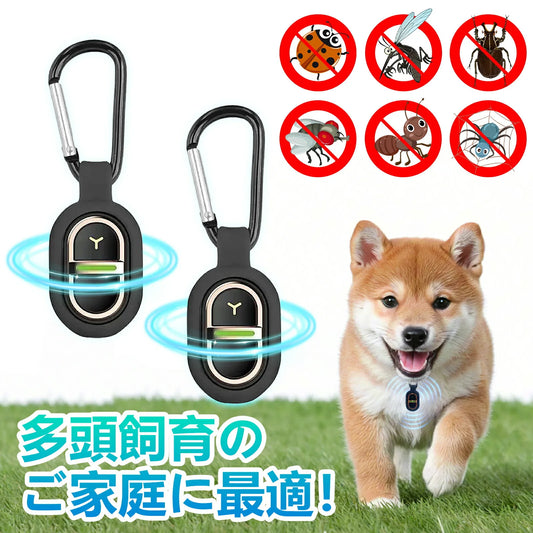 超音波虫除け USB充電式・軽量約15g・7種類のモード・IPX4防水・2個セット・アウトドア用対応 正面イメージ