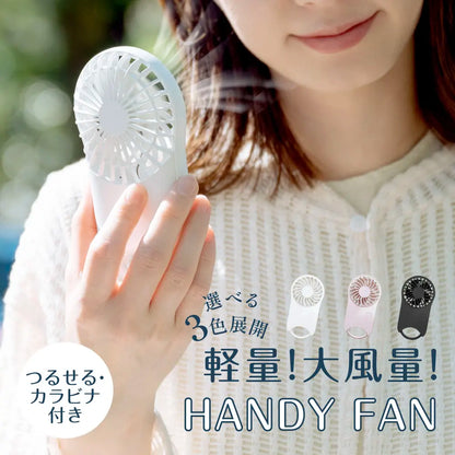 ハンディファン USB充電式・1200mAh・静音設計・5枚羽根・コンパクトタイプ・屋外・オフィス用 正面イメージ