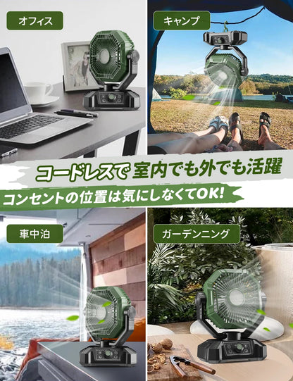 キャンプファン 充電式・20000mAh・リモコン付き・自動スイング機能・8段階風量調整・ピクニック用対応 追加イメージ4