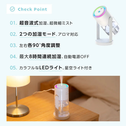 超音波加湿器 280mlタンク・静音設計・星空ライト付き・ダブルノズル・家庭・車内用対応 詳細イメージ