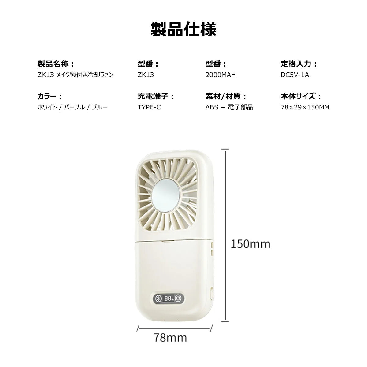 ハンディファン（ミラー付き） 15時間連続使用・LCDディスプレイ・5段階風量調整・6in1機能・折りたたみ式・屋外イベント用 追加イメージ18