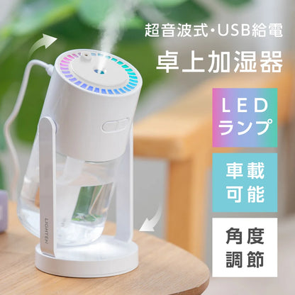 超音波加湿器 280mlタンク・静音設計・星空ライト付き・ダブルノズル・家庭・車内用対応 正面イメージ