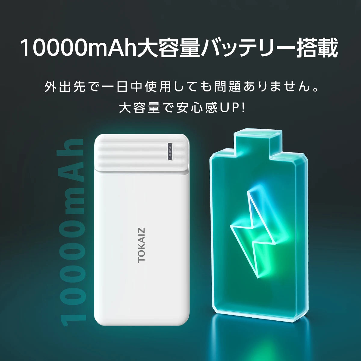 モバイルバッテリー 10000mAh・USB・C対応・PSE認証・2ポート同時出力・コンパクトサイズ 追加イメージ4